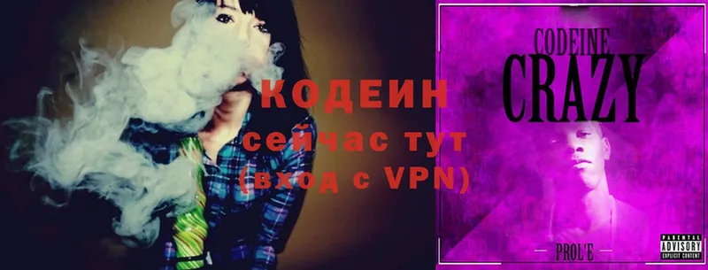 закладка  Омск  Codein Purple Drank 