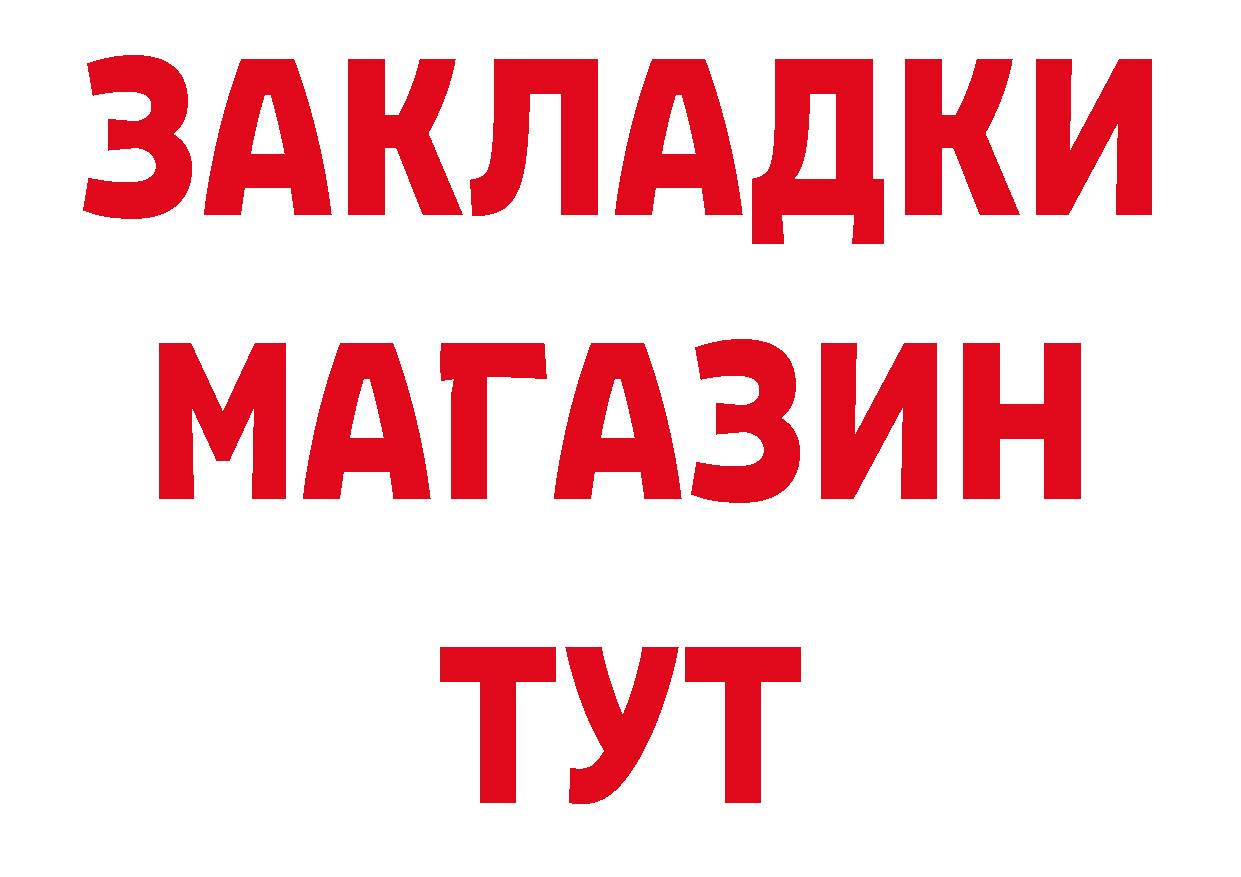 Бутират BDO 33% ссылка сайты даркнета кракен Омск